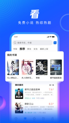 qq浏览器极速版截图