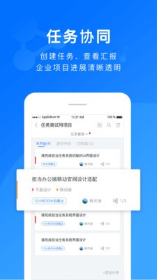 担当办公截图