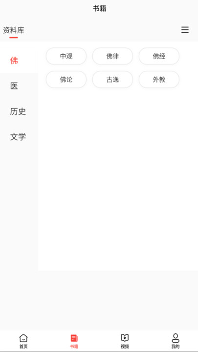 国术堂app 1