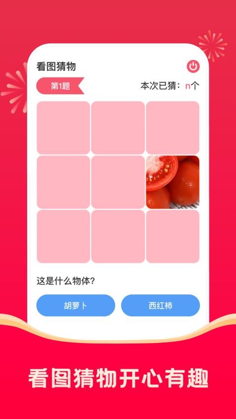 安卓开心流量管家app