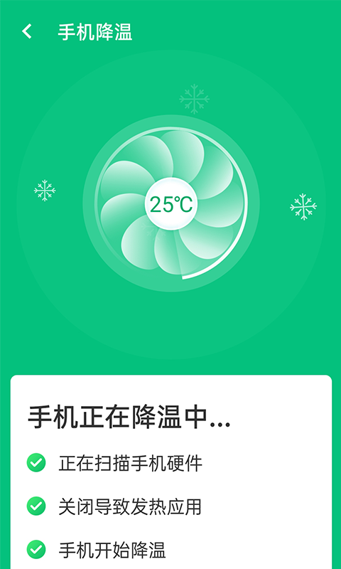 源源强力wifi连接截图