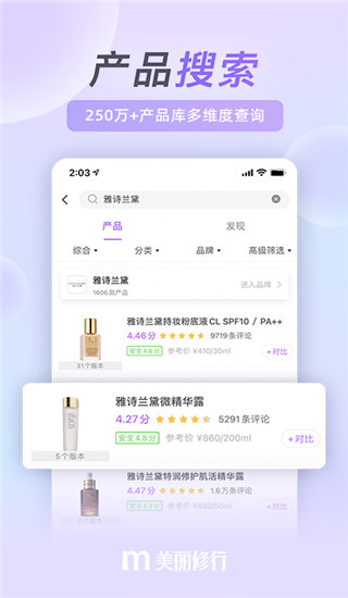 美丽修行app最新版截图