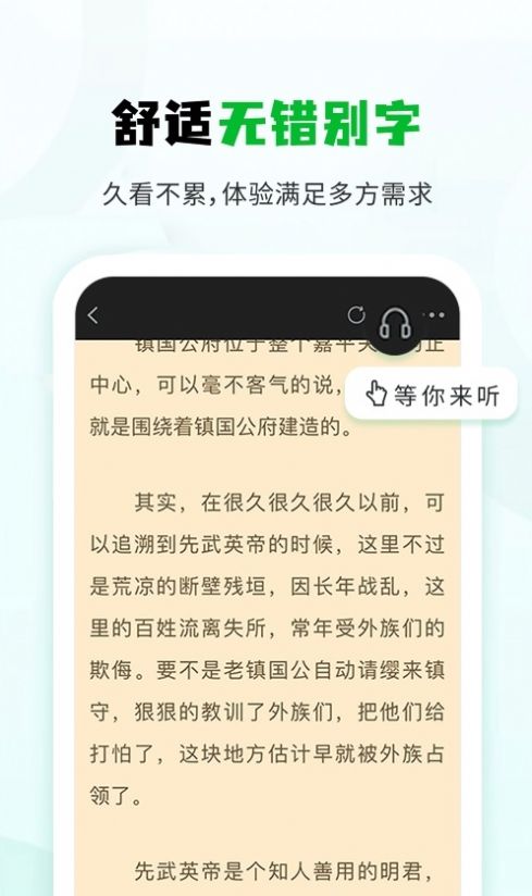 小书森阅读截图