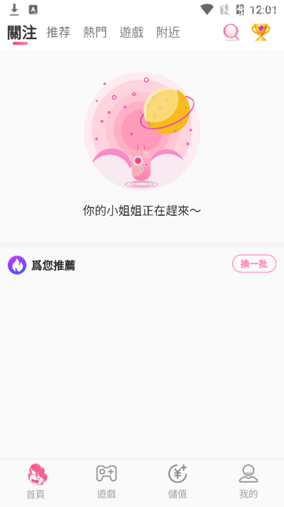 巴黎直播截图