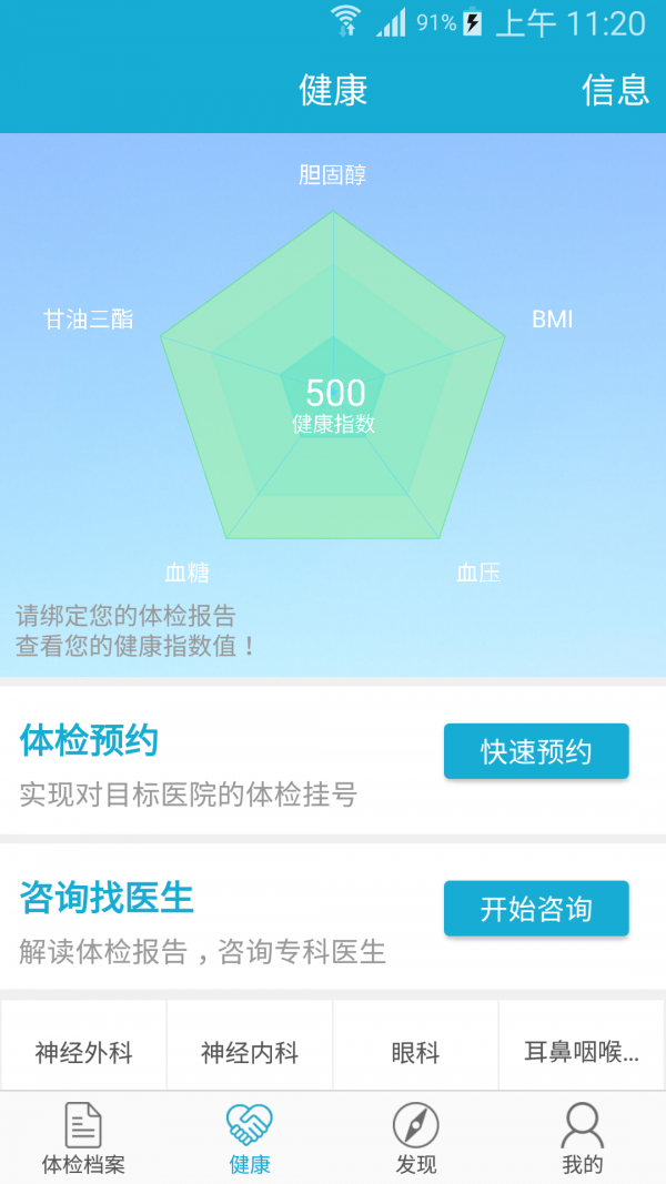 四川健康云app 1