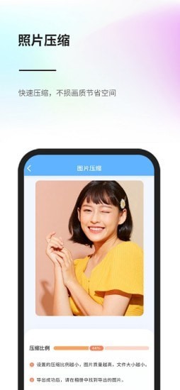 PicEasy截图