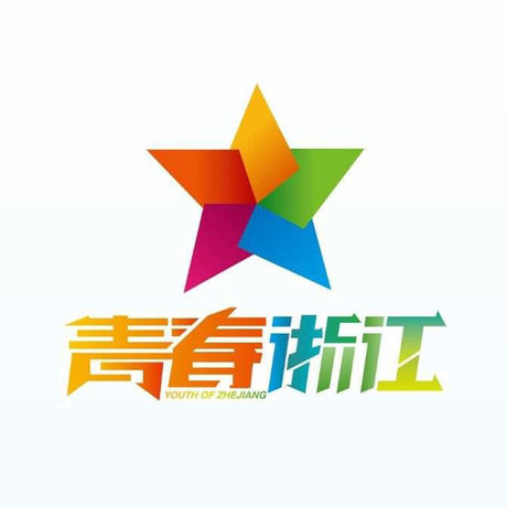 青春浙江app