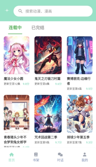 JK动漫乐园app最新版截图