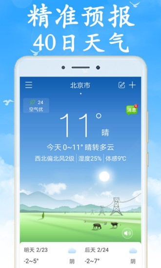 吉利天气 1