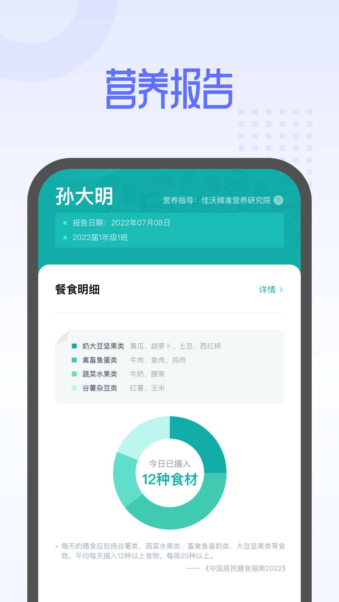 平安云厨app v1.3.2截图