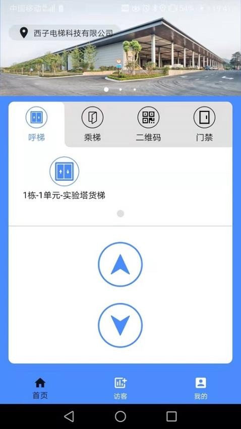 安卓智联控制app