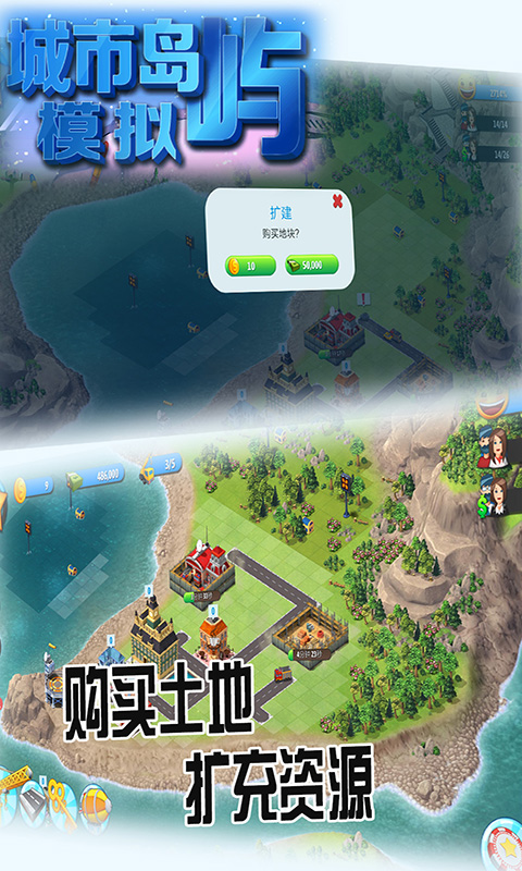 城市岛屿模拟中文版截图