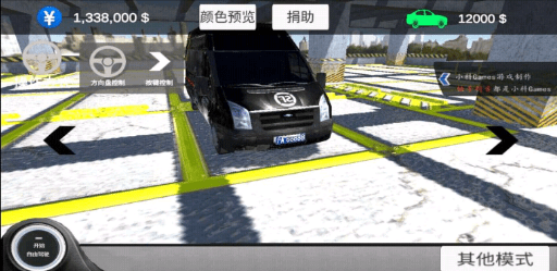 中国汽车模拟2 1
