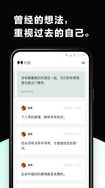 片语app截图