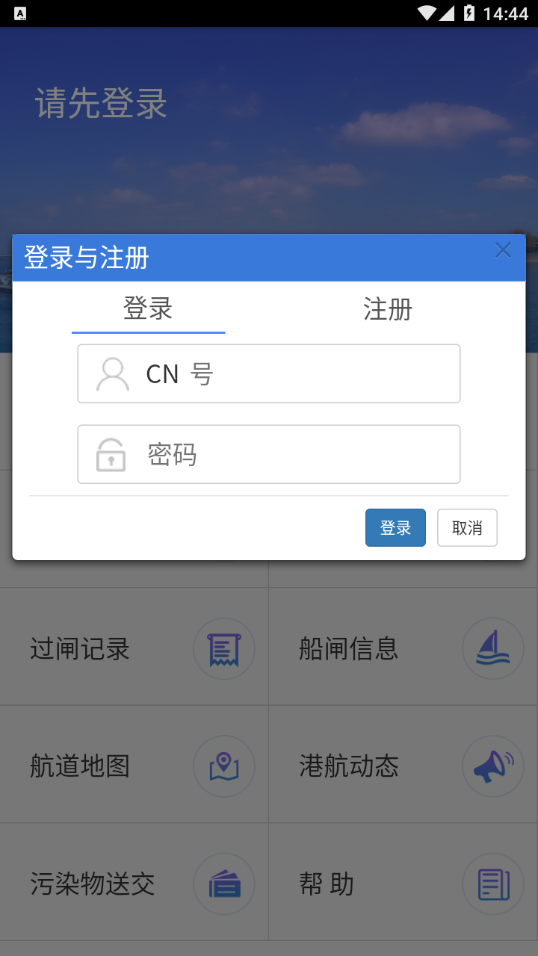 便捷过闸app截图