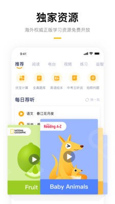 学而思线上批改兼职截图