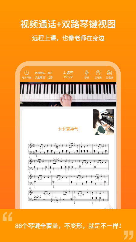 安卓云上钢琴软件下载