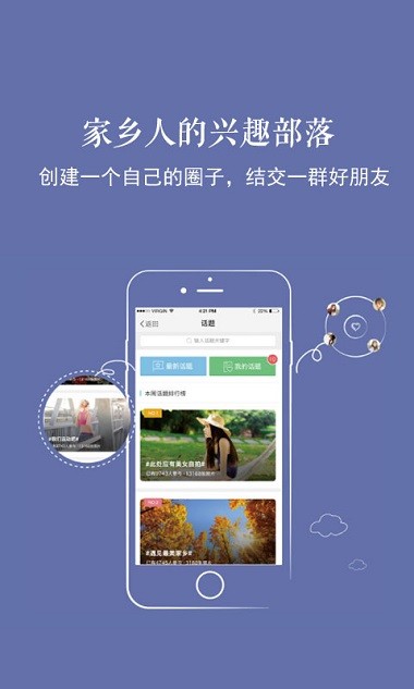新乐山app 4