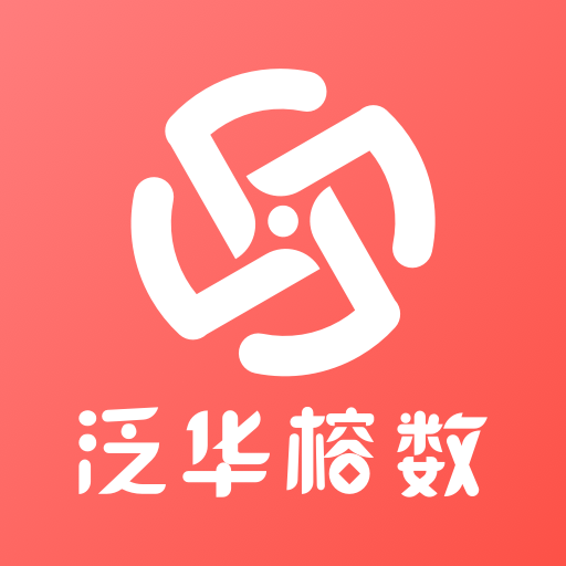 榕数数字助理app 1.0.0.6