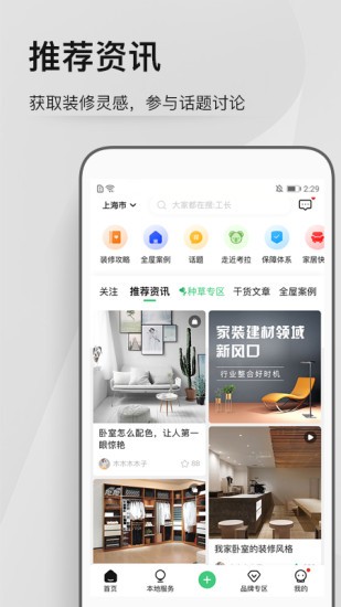 考拉小匠app 1