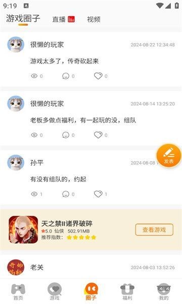 海阁社区无限积分 1