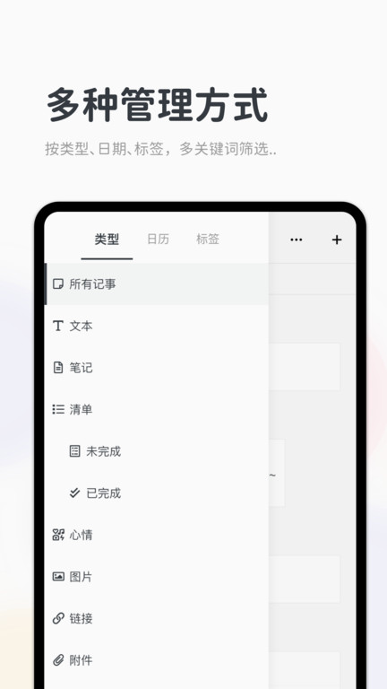 migi笔记v1.15.2截图