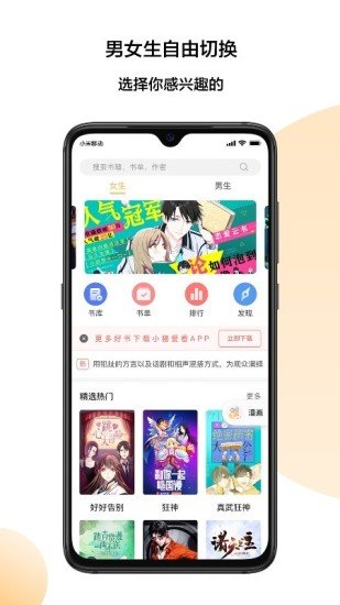 小猪爱看app 1