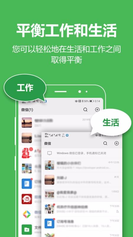 应用双开大师dual版截图