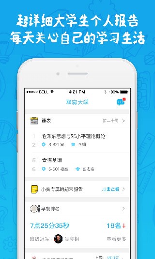 奕报告最新版本截图