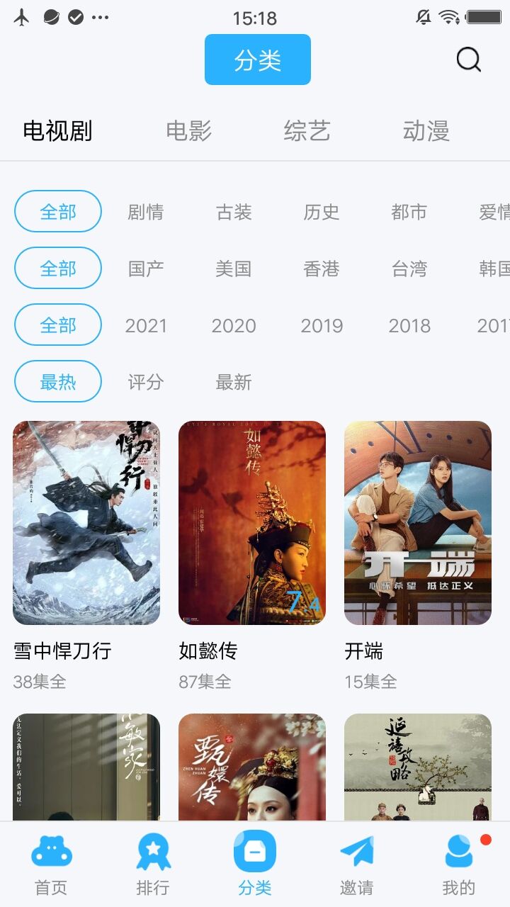 小优视频播放器截图