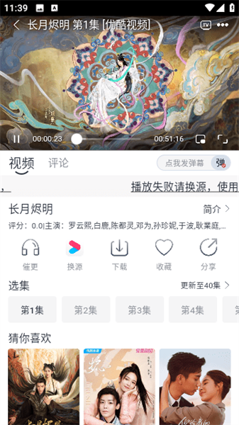 速映影院最新版截图