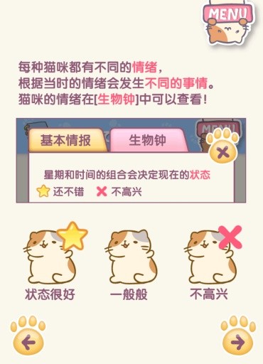 猫咪栽培2汉化版截图