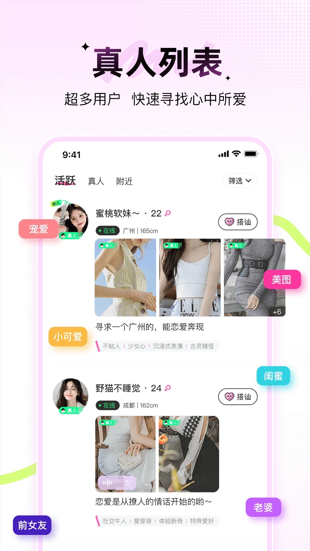 羞聊app官方 1