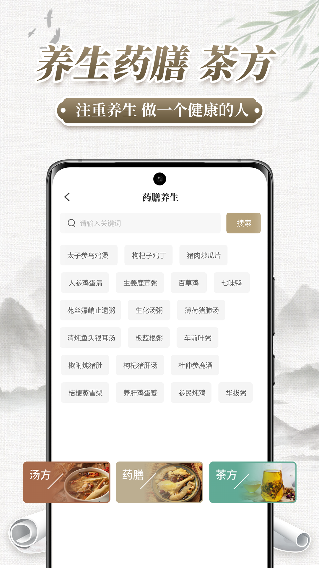 安卓中药识别app