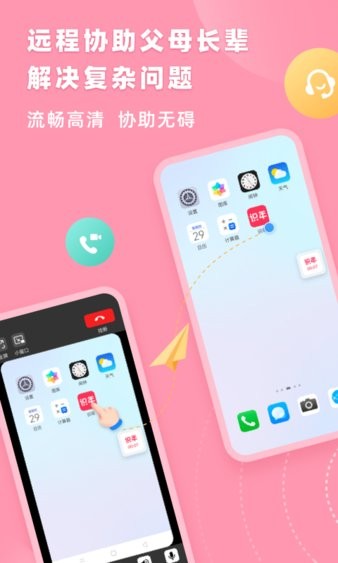 识年app 2