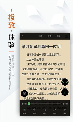 笔下文学app截图