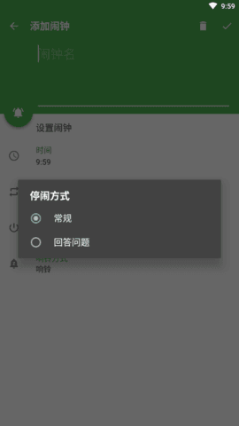 醒醒截图