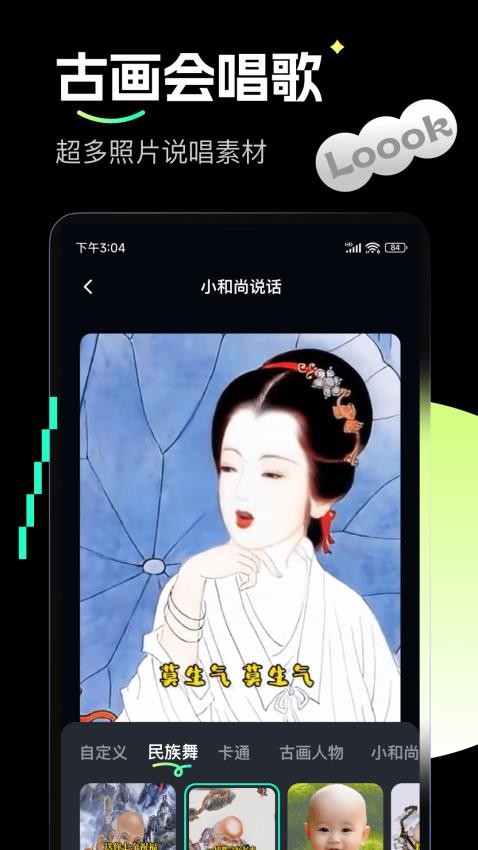 瞬火app