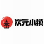 次元小镇最新官网版