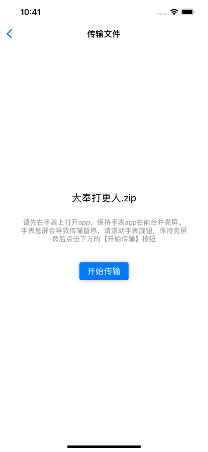 腕上txt小说阅读器截图