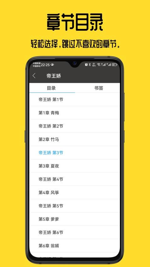 书包阅读app下载