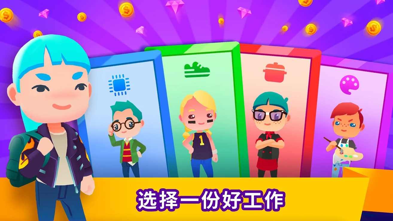 放置模拟生活IdleLifeSim最新版截图