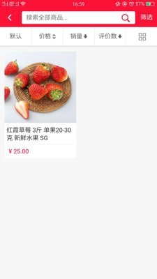 大咖食材安卓版截图