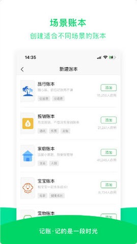 早晚记账最新版截图