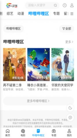 柯云影视无广告版截图