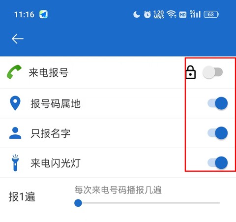 全能语音王APP截图