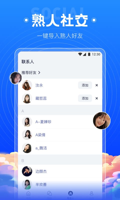 绿茶直播间app截图