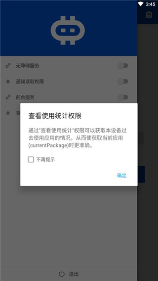 Hamibot软件截图