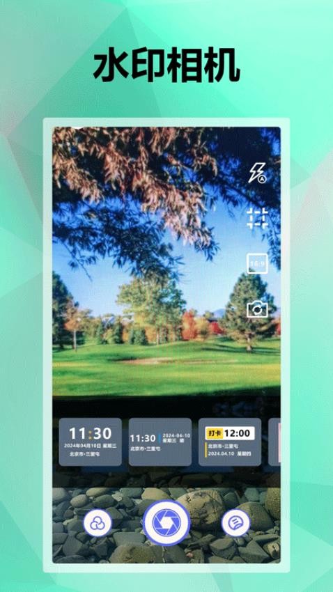 今天水印相机app截图