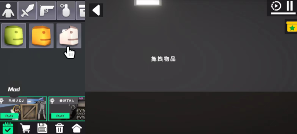3D布娃娃沙盒游乐场手游 1